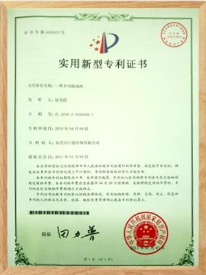 一種多功能插座專(zhuān)利認(rèn)證