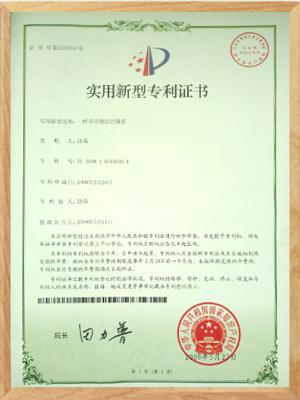 一種多功能綜合插座專(zhuān)利證書(shū)