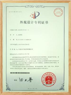 家具用LED燈（一）專(zhuān)利證書(shū)