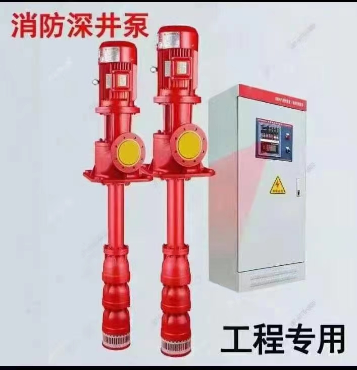 長(zhǎng)軸深井消防泵廠家，液下長(zhǎng)軸消防泵廠家，上海長(zhǎng)軸消防泵廠家，長(zhǎng)軸液下消防泵廠家，消防軸流深井泵